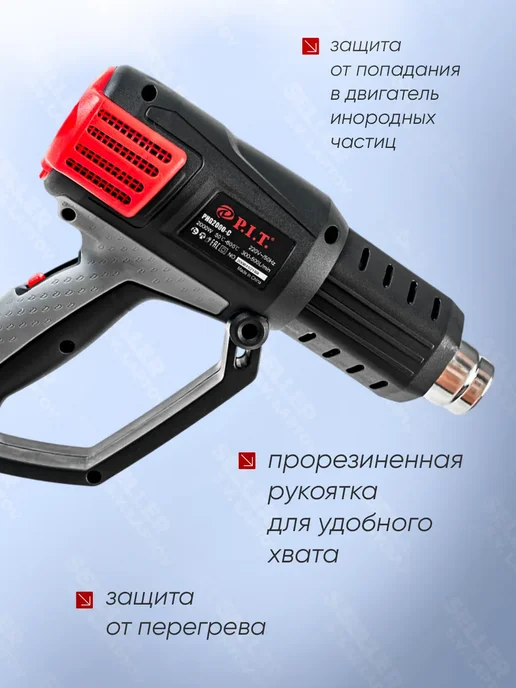 P.I.T. Фен строительный технический (термопистолет) PIT PHG2001-C, вариант, фото 3