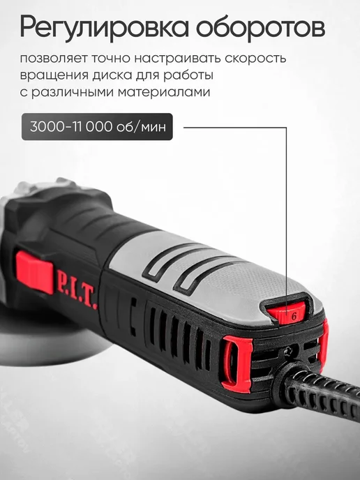 P.I.T. Шлифовальная машинка угловая, болгарка, УШМ PIT ПИТ 125 мм, 125, фото 3