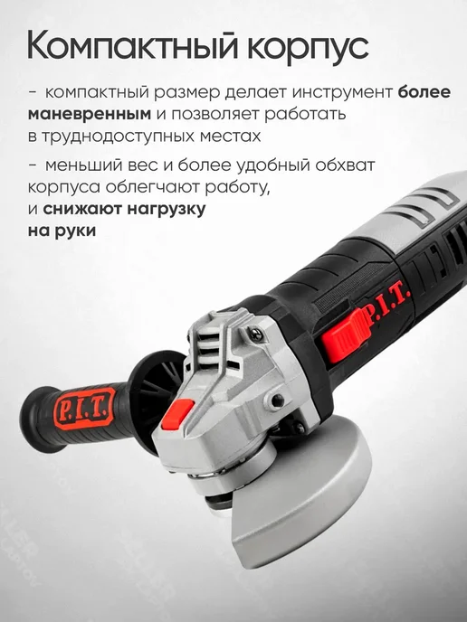 P.I.T. Шлифовальная машинка угловая, болгарка, УШМ PIT ПИТ 125 мм, 125, фото 6