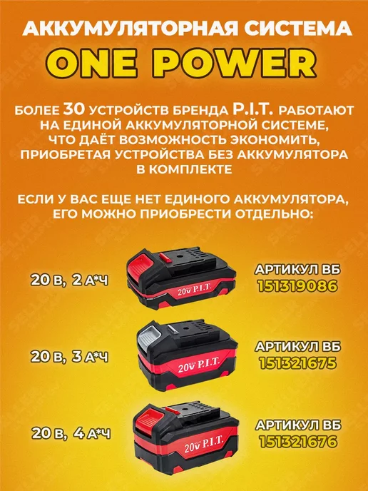 P.I.T. Краскораспылитель аккумуляторный PIT PSG20H-900A без АКБ, вариант, фото 2