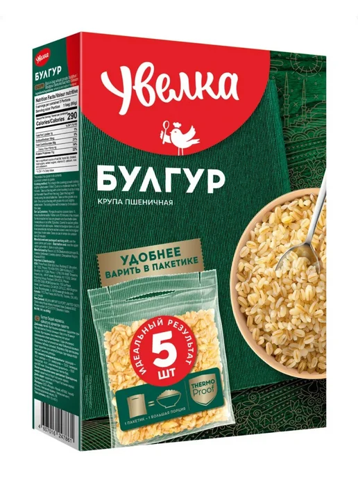Увелка Булгур крупа пшеничная 1 упаковка 400 грамм, 2 пачки по, фото 6