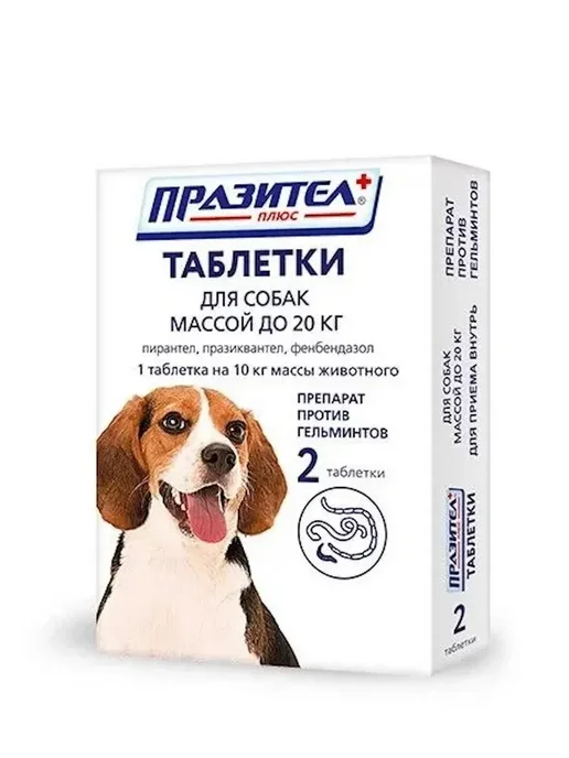 Празител для собак более 20 кг таблетки от глистов, 20 кг, фото 2