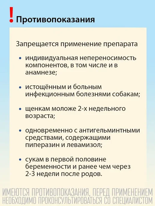 Празител для собак более 20 кг таблетки от глистов, 20 кг, фото 4
