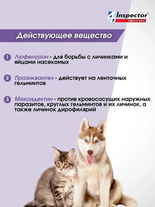 Таблетки для кошек и собак 8-16 кг от блох клещей глистов, 16 кг, фото 4