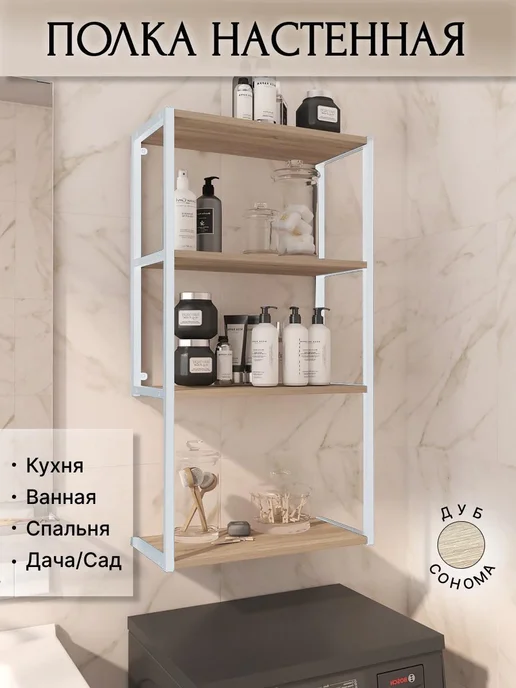 PlayWoods Полка настенная, белый