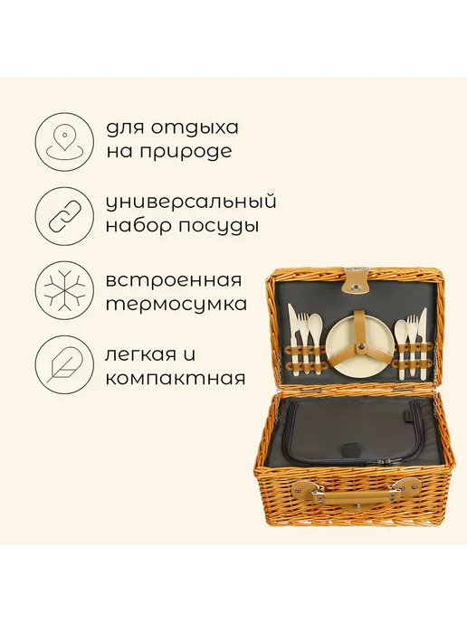 Сима-Ленд & maclay Корзина - холодильник для пикника, бежевый, фото 2