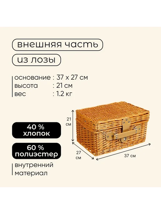 Сима-Ленд & maclay Корзина - холодильник для пикника, бежевый, фото 4
