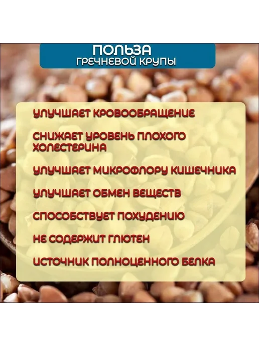 Царь Крупа гречневая ядрица 5 пакетиков 400 гр, 400 г, фото 3