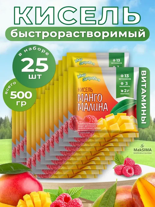 САВА Кисель Манго-Малина, 25 шт, 25 шт