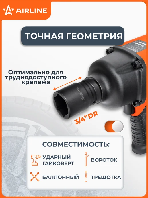AIRLINE Набор головок ударных 3 4"DR L=56мм, 20пр. (19-50мм), 12 г, фото 3