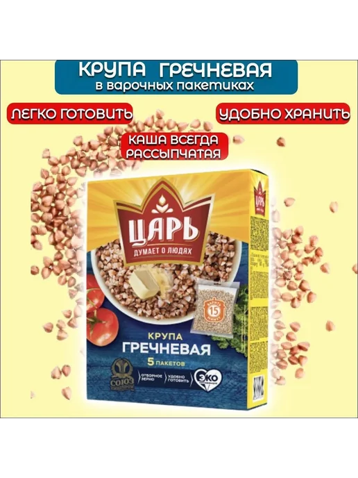 Царь Крупа гречневая 3 упаковки по 400 грамм, пачки ядрица, фото 5