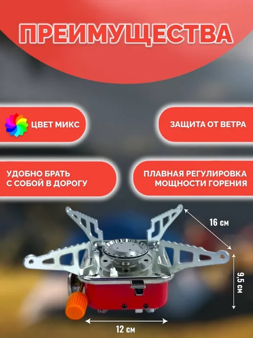 RuMir Газовая горелка портативная с пьезоподжигом, красный, фото 2