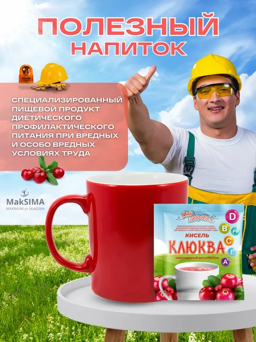САВА Кисель Клюква с витаминами, 10 шт, 25 шт, фото 2