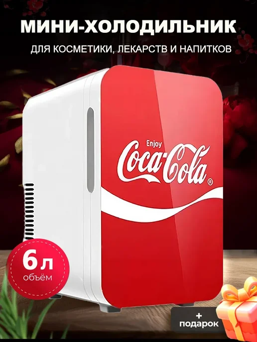 Мини холодильник для косметики и лекарств 6 литров, вариант