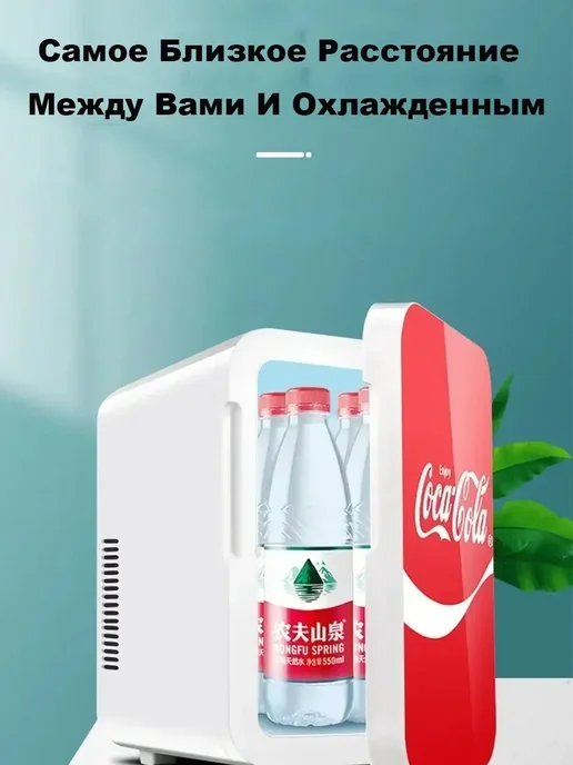 Мини холодильник для косметики и лекарств 6 литров, вариант, фото 3
