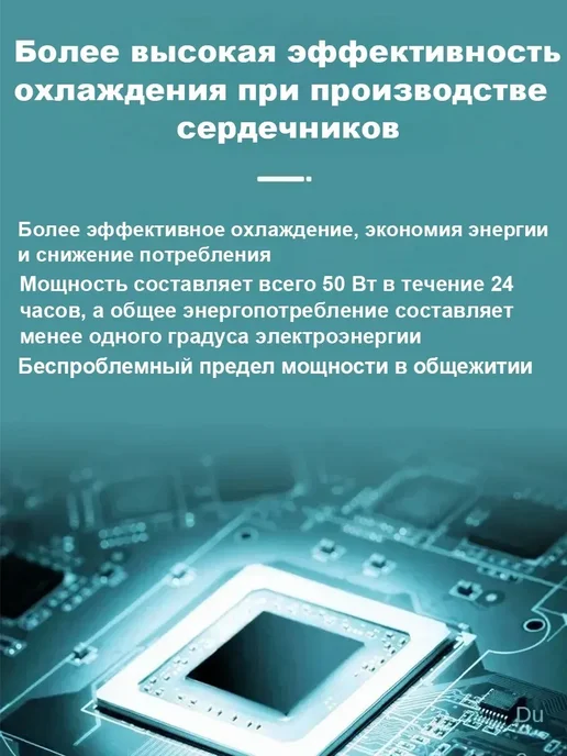 Мини холодильник для косметики и лекарств 6 литров, вариант, фото 7
