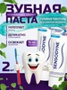 Зубная паста Complete Protection+ Комплексная защита, 75 мл Sensodyne 840007347 купить за 315 ₽ в интернет‑магазине Wildberries