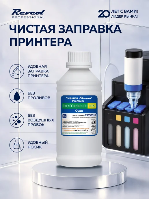 Чернила краска для принтера Eрson 664 673 Cyan синий 1000 мл, 1000 мл, фото 3