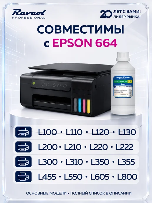 Чернила краска для принтера Eрson 664 673 Cyan синий 1000 мл, 1000 мл, фото 4