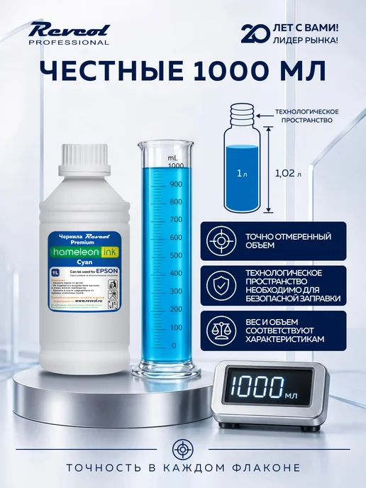 Чернила краска для принтера Eрson 664 673 Cyan синий 1000 мл, 1000 мл, фото 8