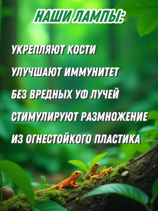 Heating reptile УФ-лампа для террариума UVB 10.0 (рептилии, черепахи) E27, вариант, фото 3