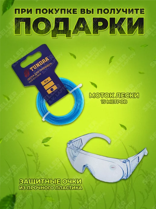 HUTER Аккумуляторный триммер садовый для травы GET-20-2Li, вариант, фото 2