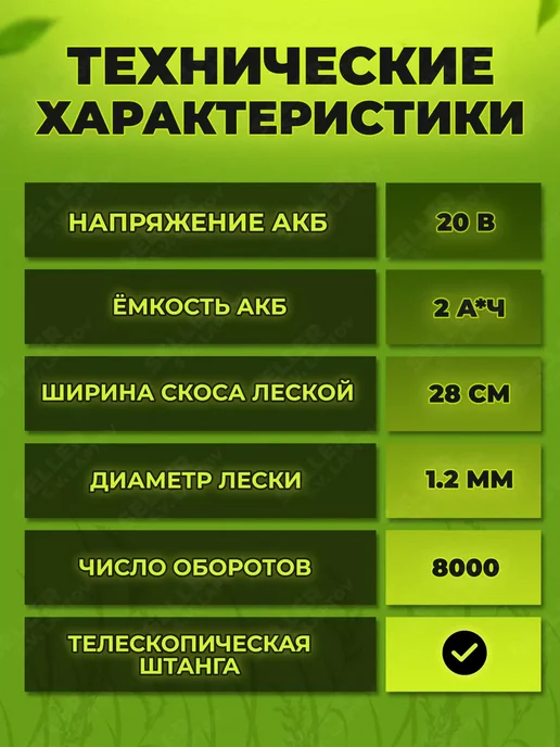 HUTER Аккумуляторный триммер садовый для травы GET-20-2Li, вариант, фото 4