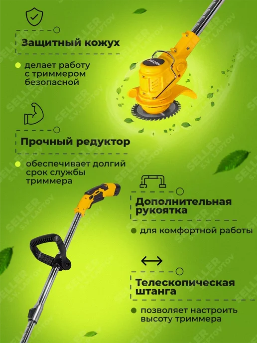 HUTER Аккумуляторный триммер садовый для травы GET-12M-Li, вариант, фото 3