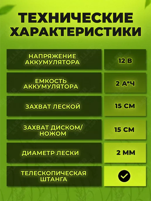 HUTER Аккумуляторный триммер садовый для травы GET-12M-Li, вариант, фото 4