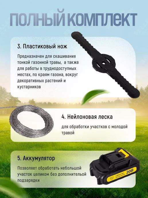 HUTER Аккумуляторный триммер садовый для травы GET-20M-Li, вариант, фото 4