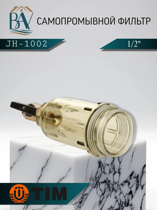 TIM Фильтр самопромывной с манометром 1 2" JH-1002, вариант, фото 3
