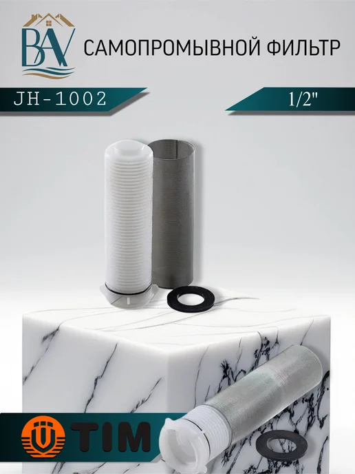 TIM Фильтр самопромывной с манометром 1 2" JH-1002, вариант, фото 4