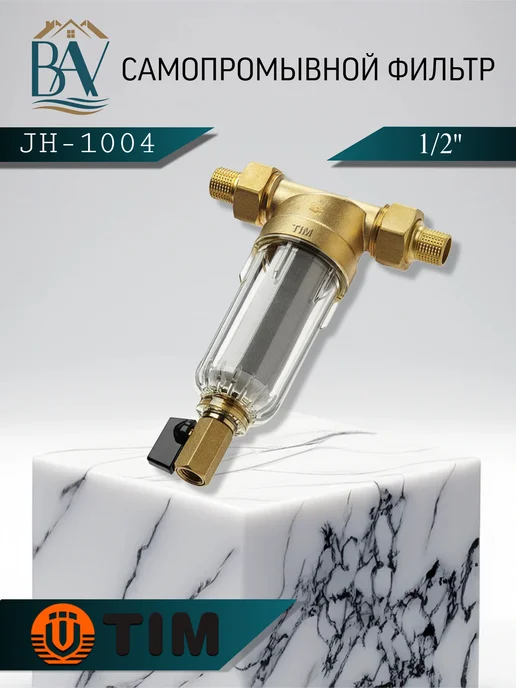 TIM Фильтр самопромывной без манометра 1 2" JH-1004, самопромывной с манометром, фото 6