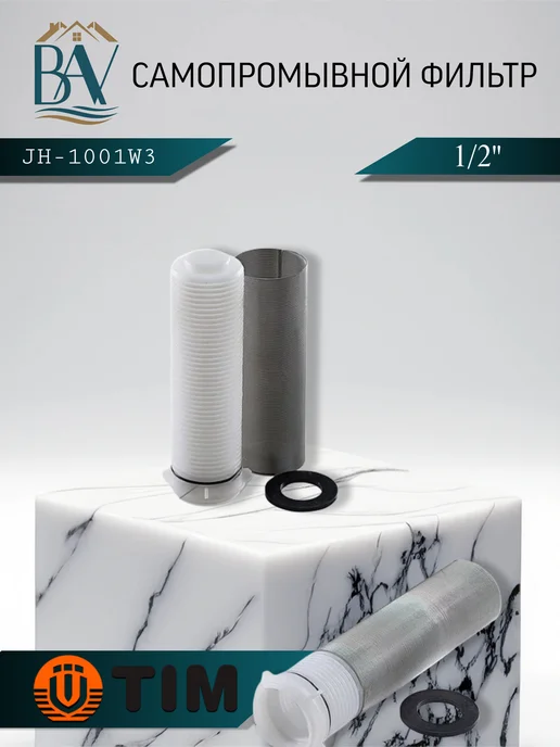TIM Фильтр самопромывной с манометром 1 2" JH-1001W3, вариант, фото 4