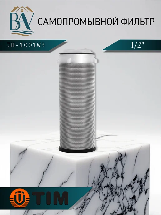 TIM Фильтр самопромывной с манометром 1 2" JH-1001W3, вариант, фото 5