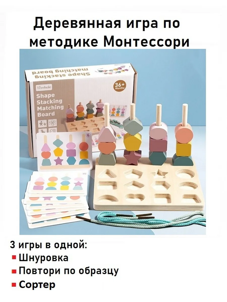 Деревянная игра сортер по методике Монтессори