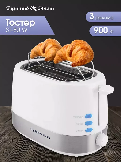 Zigmund & Shtain Тостер электрический ST-80, белый