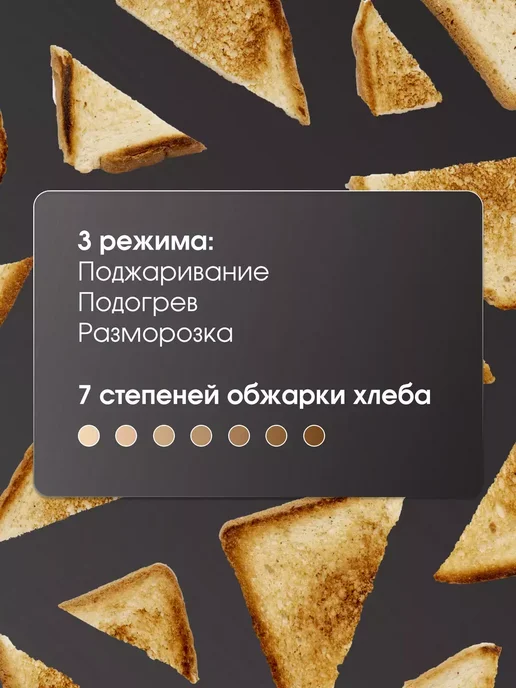 Zigmund & Shtain Тостер электрический ST-80, белый, фото 2