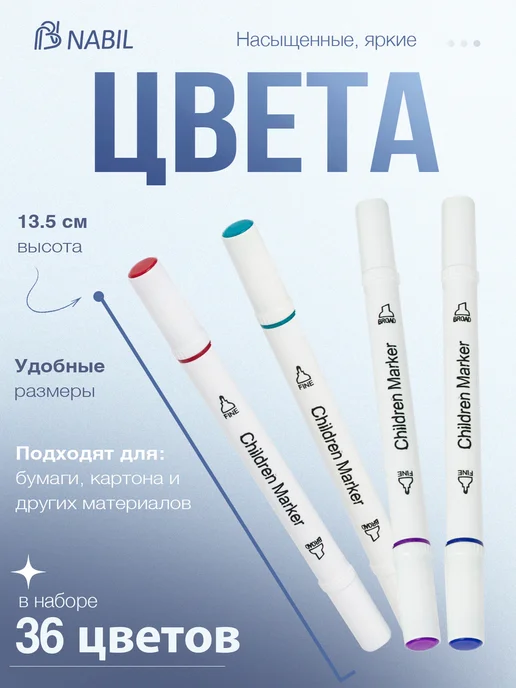 NB Nabil Фломастеры для рисования 36 цветов, 36 цв., фото 2