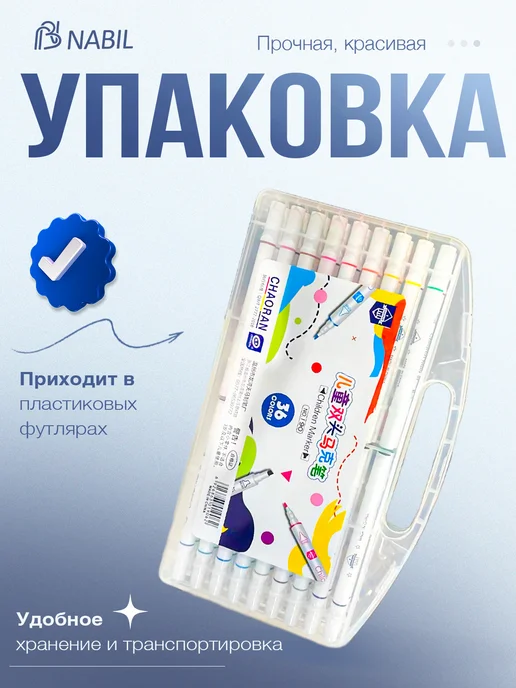 NB Nabil Фломастеры для рисования 36 цветов, 36 цв., фото 3