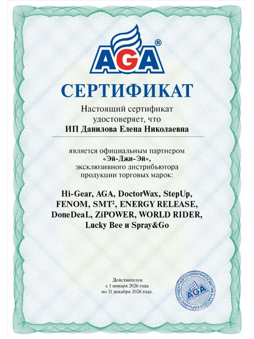 AGA Антифриз красный AGA001Z, G12++, -40С +123С, 1 кг, 1 кг, фото 3
