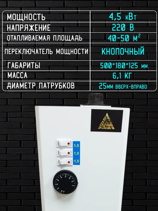РеалМаш Электрический котел 4,5 квт 220В патрубки вверх вправо, белый, фото 3