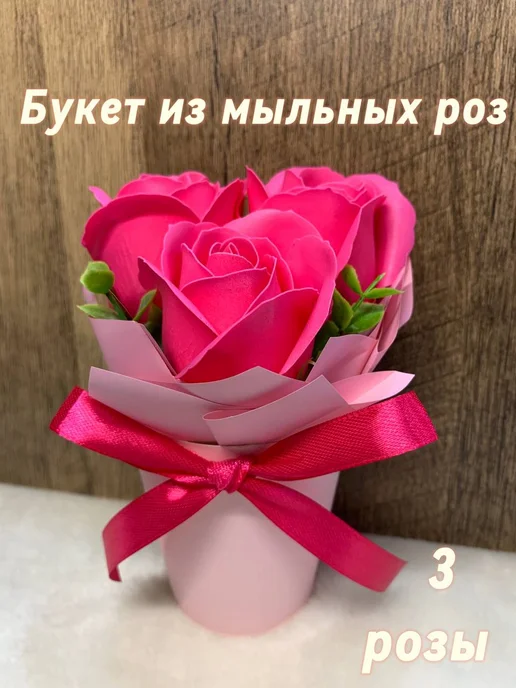 AuraRose Букет из мыльных роз, розовый, фото 7