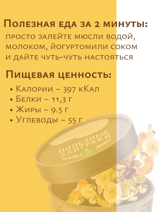 Правильное утро Овсяные и спельтовые хлопья, орехи, мандарин и банан 3 х 65г, 65 г, фото 3