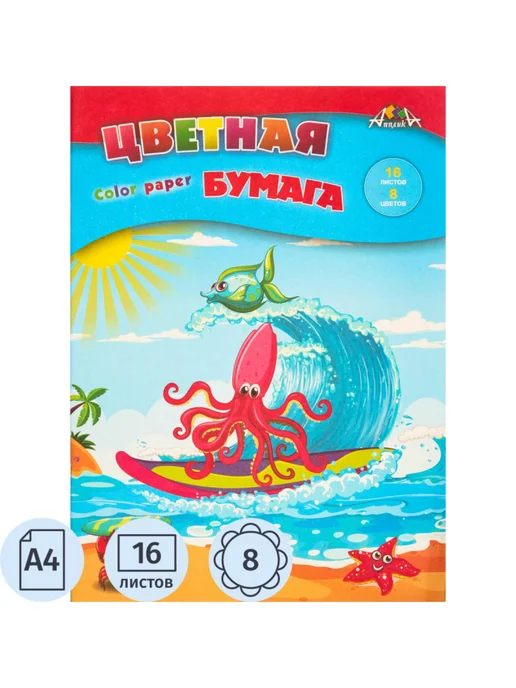 АппликА Бумага цветная набор для школы, 8 цветов, 8 цв., фото 2