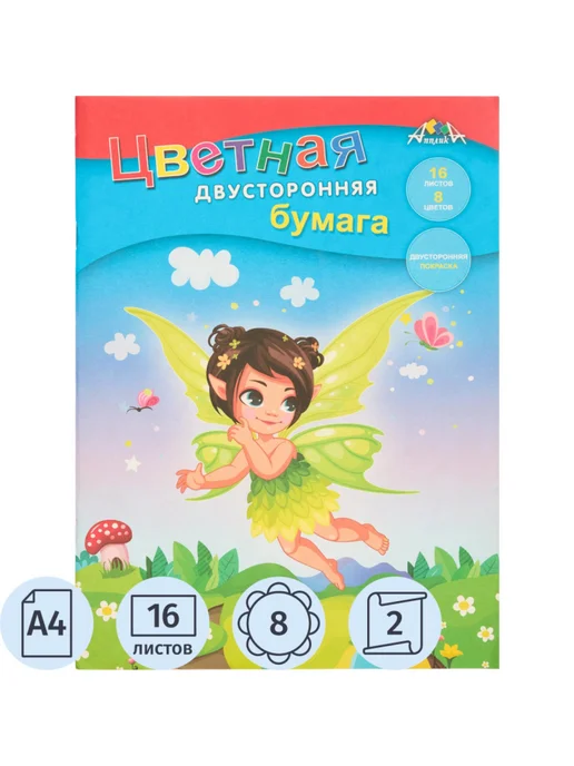 АппликА Бумага цветная для творчества, 8 цветов, 8 цв., фото 2