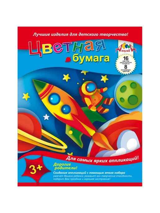АппликА Бумага цветная для творчества, 8 цветов, 8 цв., фото 3