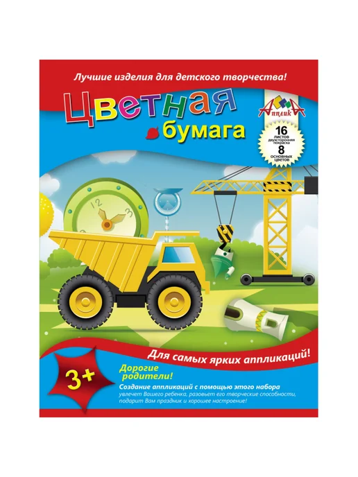 АппликА Бумага цветная для творчества, 8 цветов, 8 цв., фото 4
