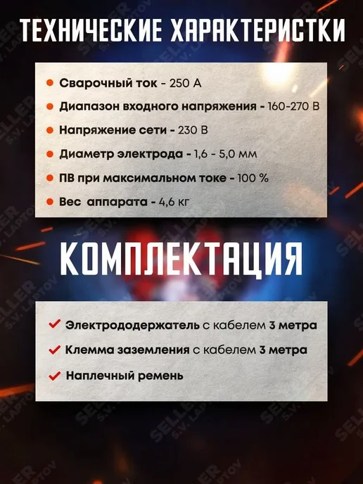 FoxWeld Инверторный сварочный аппарат MMA UNO MMA 250, вариант, фото 2