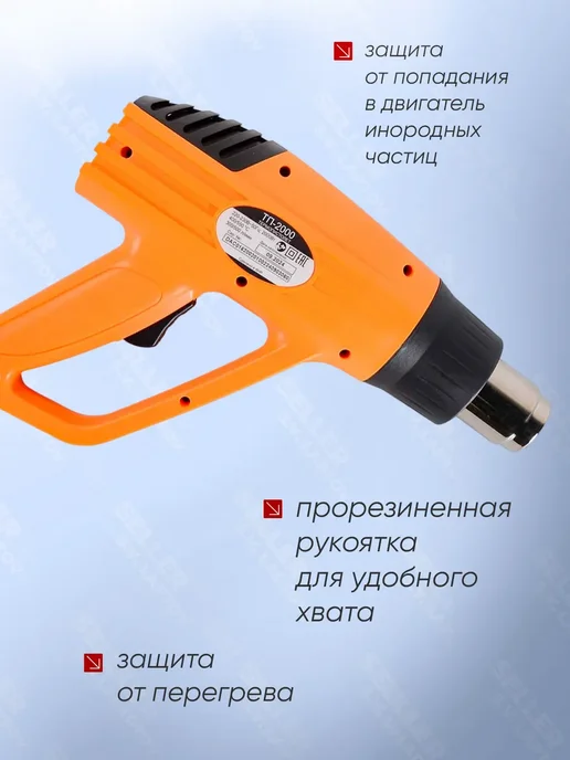 ВИХРЬ Фен строительный технический ТП-2000,термопистолет, вариант, фото 4